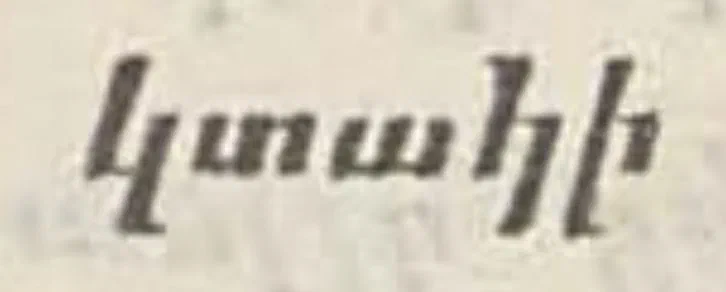 The word կտակի cut from a page of Mshak. The second կ, the fourth of its five letters, is printed upside down.